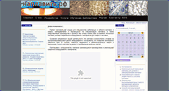 Desktop Screenshot of naplavka34.ru